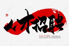 <b>北京元鼎时代科技股份有限公司-人才招聘</b>