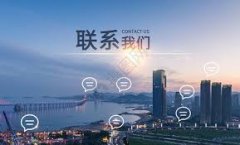 <b>北京元鼎时代科技股份有限公司-联系我们</b>