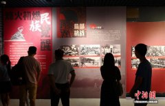 福建展出百余件展品再现14年抗日战争历程