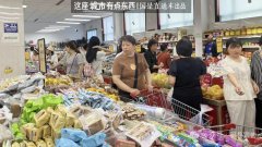 这里为什么能成为“华北零食柜”？丨这座城市有点东西